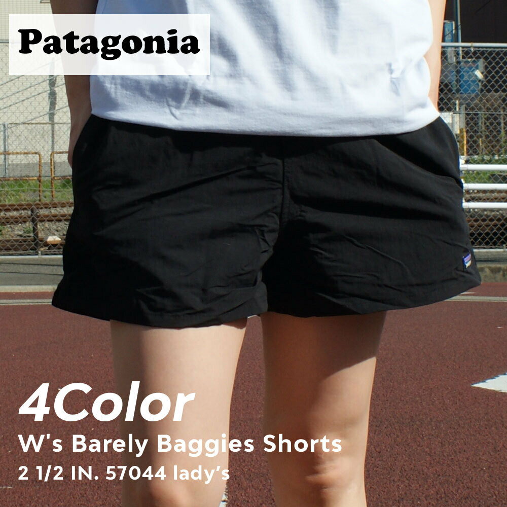 新品 パタゴニア Patagonia 22SS W's Barely Baggies Shorts ウィメンズ ベアリー バギーズ ショーツ 57044 レディース アウトドア キャンプ 2022SS SP22 新作 39ショップ 39ショップ