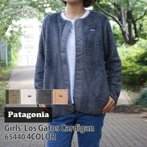 【2022年3月4月度 2ヶ月連続月間優良ショップ受賞】新品 パタゴニア Patagonia 22FW Girls' Los Gatos Cardigan ガールズ ロス ガトス カーディガン 65440 レディース 2022FW 2022AW 22AW 22FA 新作 39ショップ