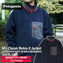 【2023年11月度 通算7度目の月間優良ショップ受賞】 新品 パタゴニア Patagonia M's Classic Retro-X Jacket クラシック レトロX ジャケット フリース パイル NEWA 23056 メンズ レディース 新作