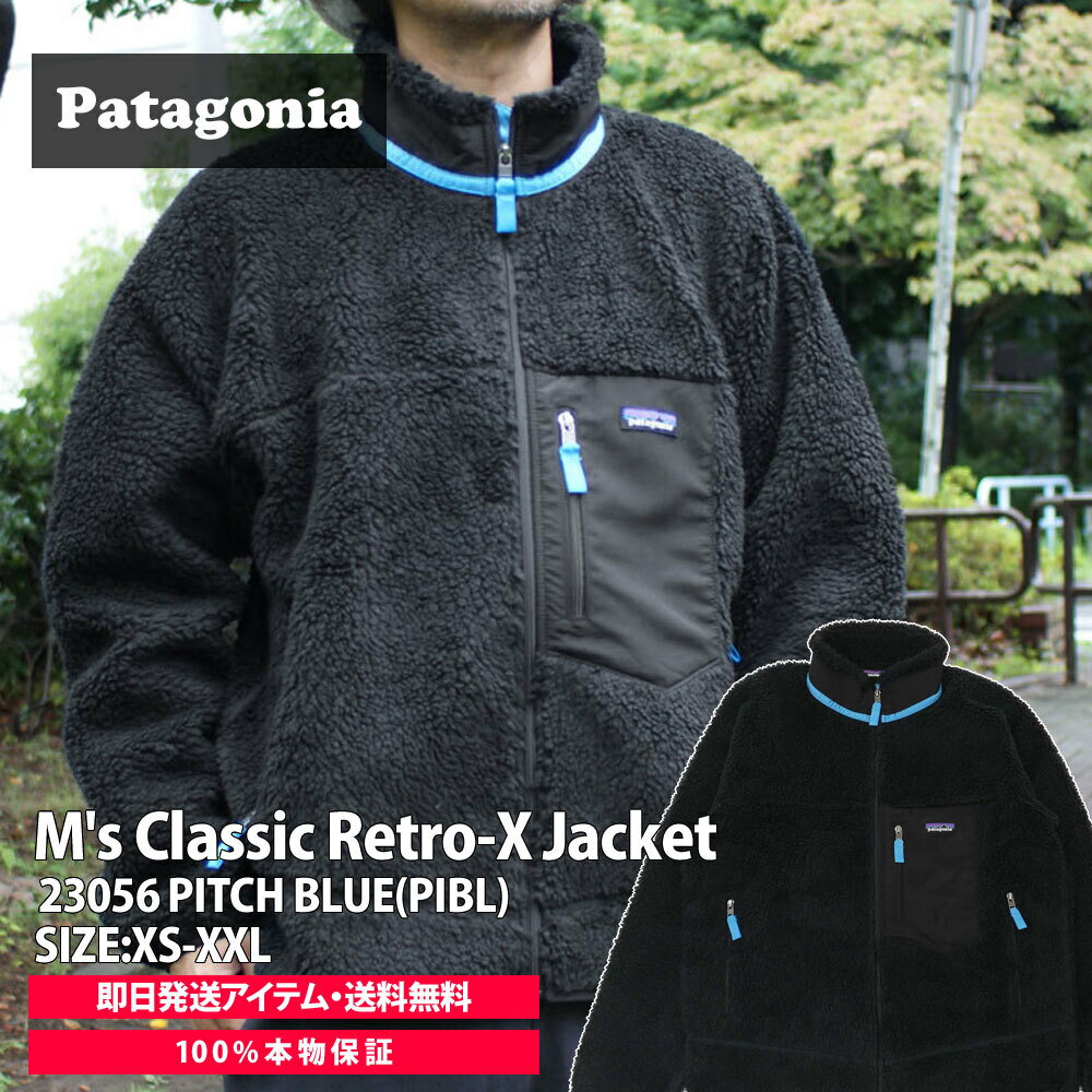 【月間優良ショップ7度受賞】 新品 パタゴニア Patagonia M's Classic Retro-X Jacket クラシック レトロX ジャケット フリース パイル PIBL 23056 メンズ レディース 新作