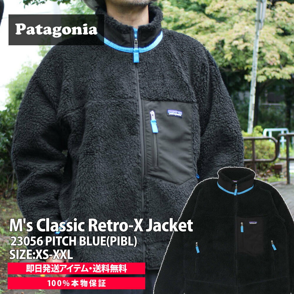 楽天市場】パタゴニア レトロx xl(メンズファッション)の通販 楽天市場】パタゴニア レトロx xl(メンズファッション)の通販