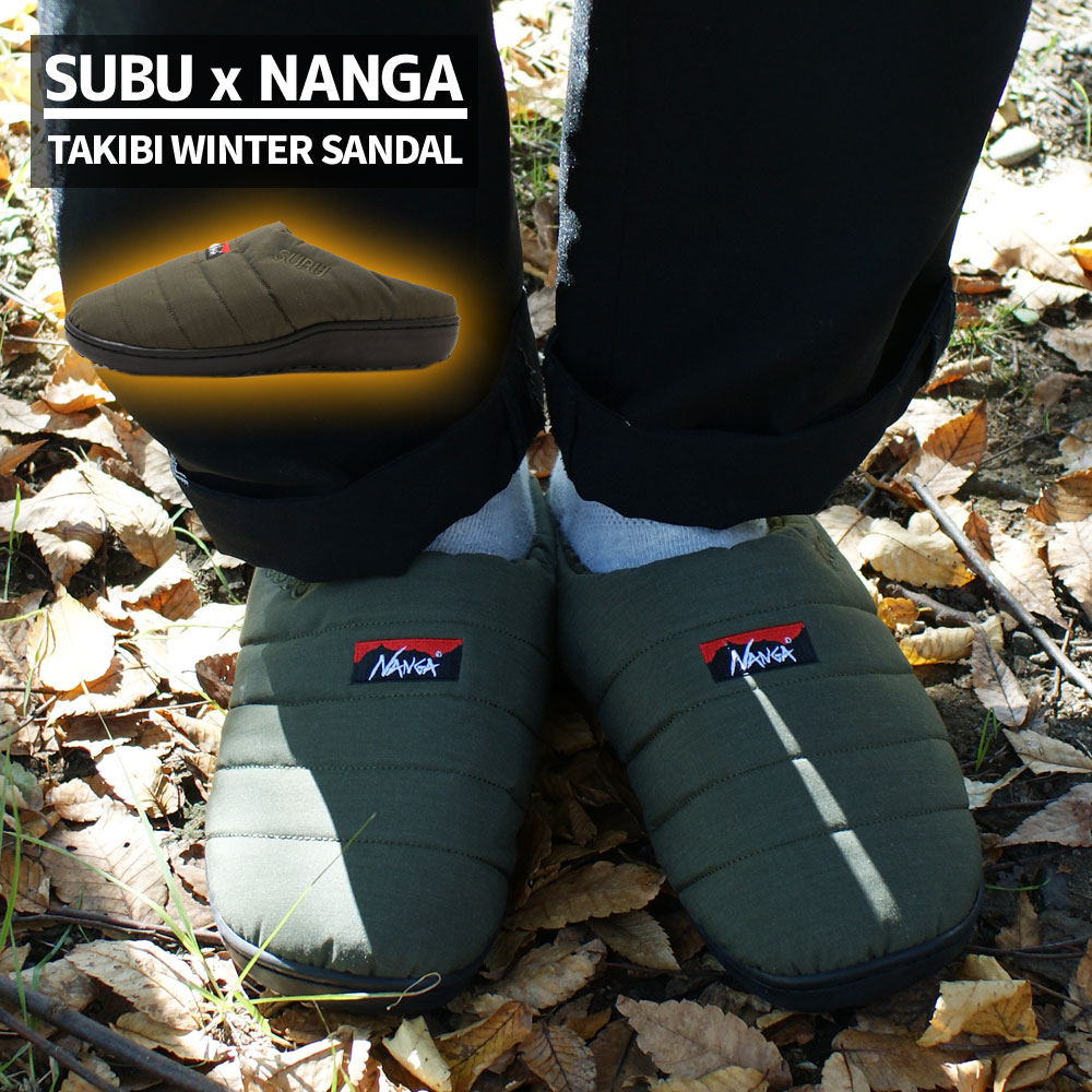 【月間優良ショップ7度受賞】 新品 スブ SUBU x ナンガ NANGA TAKIBI WINTER SANDAL タキビ ウィンター サンダル KHAKI カーキ メンズ レディース 新作 アウトドア キャンプ