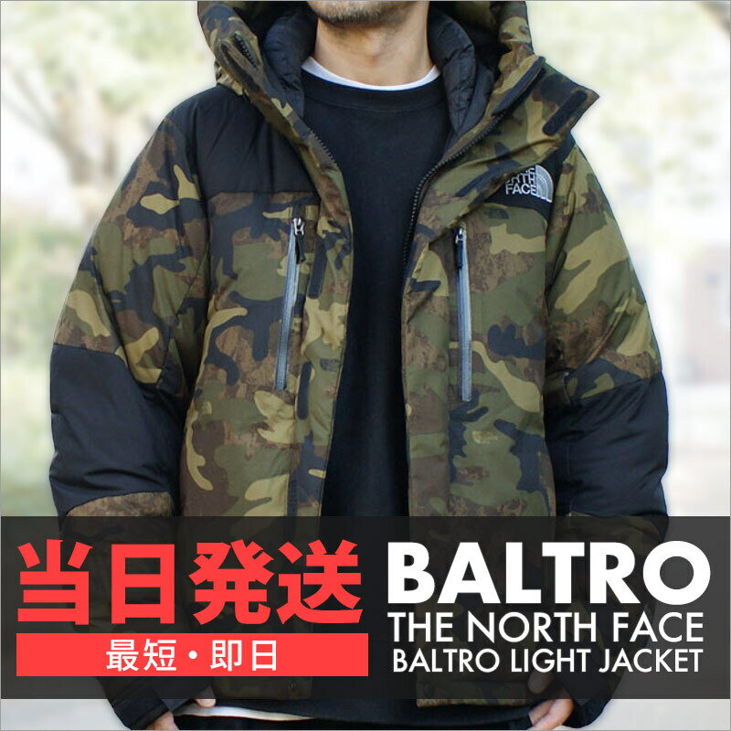 【月間優良ショップ7度受賞】 新品 ザ・ノースフェイス THE NORTH FACE NOVELTY BALTRO LIGHT JACKET ノベルティ バルトロ ライト ジャケット ダウン TF(TNF CAMO) カモ 迷彩 ND92341 ND92241 メンズ レディース アウター ゴアテックス 防風 防寒