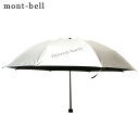 【月間優良ショップ 8度受賞】 新品 モンベル mont-bell Sun Block Umbrella サンブロック アンブレラ 日傘 傘 晴雨兼用 メンズ レディース 1128560 39ショップ(4)