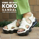 【月間優良ショップ7度受賞】 新品 ナイキ NIKE WMNS AIR MAX KOKO SANDAL TRK3 エアマックス ココ サンダル 厚底 SUMMIT WHITE/OIL GREEN-BLACK FN4287-121 メンズ レディース 新作