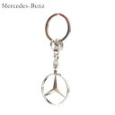 【月間優良ショップ 8度受賞】 新品 メルセデス・ベンツ Mercedes-Benz キーリング オープンスター キーホルダー キーチェーン SILVER シルバー 銀 メンズ レディース B66957516 ETT117(4)