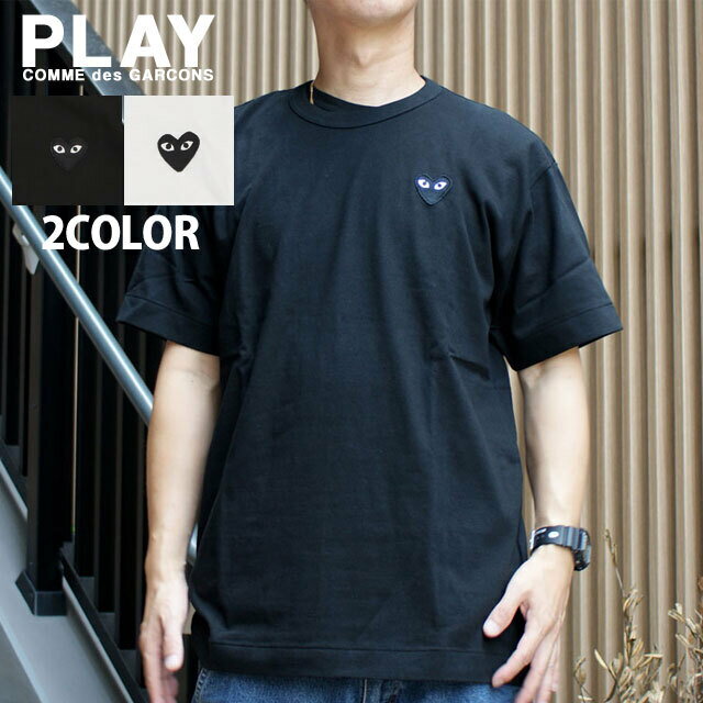 【月間優良ショップ7度受賞】 新品 プレイ コムデギャルソン PLAY COMME des GARCONS BLACK HEART TEE Tシャツ メンズ レディース 半袖 定番 ワッペン ハート ロゴ クルーネック カットソー 日本製 ギャルソン 入手困難 親子コーデ お揃い ワンポイント AX-T064-051