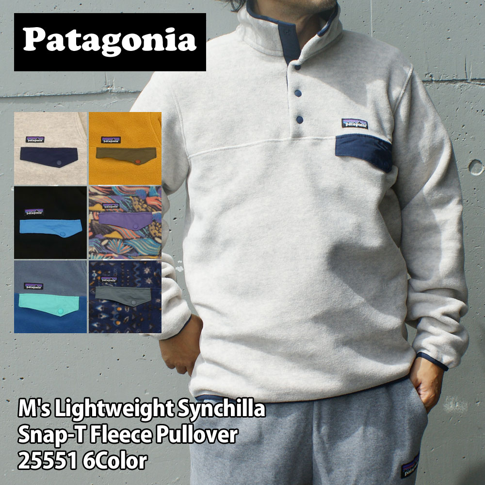 【月間優良ショップ7度受賞】 新品 パタゴニア Patagonia M 039 s Lightweight Synchilla Snap-T Fleece Pullover メンズ ライトウェイト シンチラ スナップT プルオーバー スウェット 25551 アウトドア キャンプ 山 海 サーフ