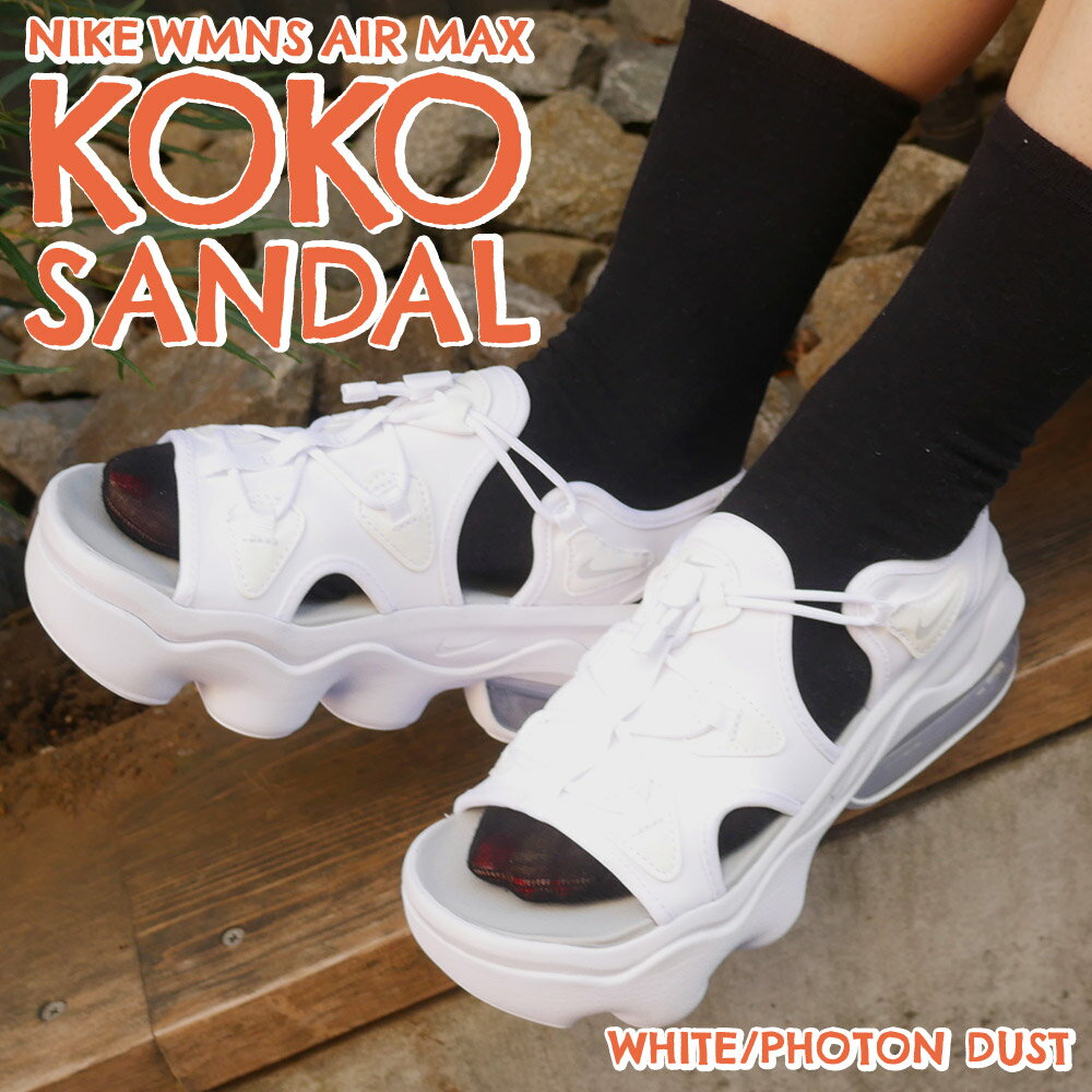 【月間優良ショップ7度受賞】 新品 ナイキ NIKE WMNS AIR MAX KOKO SANDAL エアマックス ココ サンダル WHITE/PHOTON DUST CI8798-100 メンズ レディース