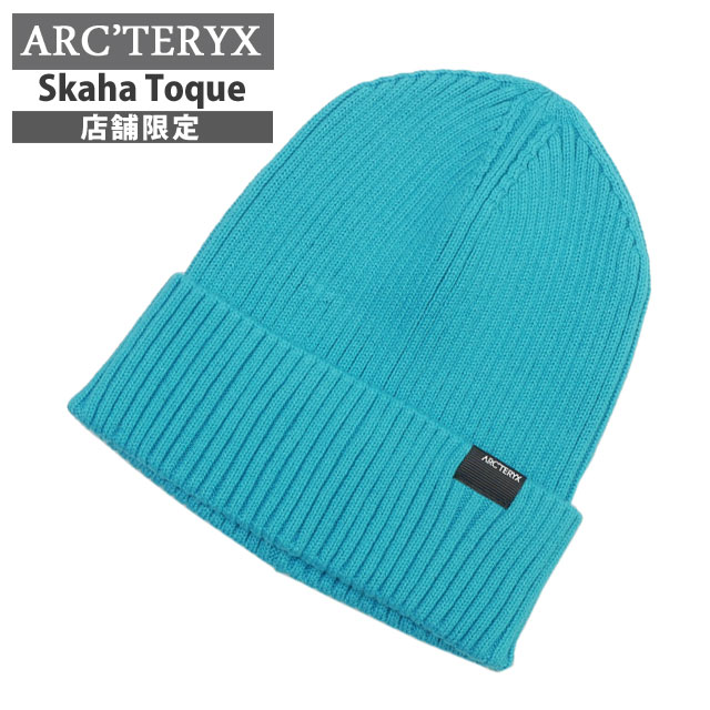 【月間優良ショップ7度受賞】 新品 アークテリクス ARC'TERYX 店舗限定 Skaha Toque スカハ トーク ビーニー X000006987 アウトドア キャンプ クライミング 登山 通勤 ビジネス