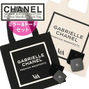 【月間優良ショップ7度受賞】 【お得な2点セット】新品 シャネル CHANEL コンパクト ミラー シャネル 美術館 V A Gabrielle Chanel トートバッグ レディース ココ オシャレ ギフト ラッピング コスメ プレゼント