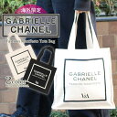 【月間優良ショップ7度受賞】 新品 シャネル 美術館 V A Gabrielle Chanel Fashion Manifesto Tote Bag トートバッグ キャンバス エコバッグ レディース ココ オシャレ ギフト ラッピング コスメ プレゼント