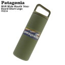 【月間優良ショップ 8度受賞】 新品 パタゴニア Patagonia ミアー MiiR 16oz Wide Mouth Bottle Board Short L...