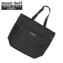 【スタッフコメント】 日本発のアウトドアブランドmont-bell(モンベル)。機能性・信頼性・実用性の高い製品作りでアウトドアファンより長年支持されています。近年ではアウトドアブームによりファッション性も高く非常に人気の高いブランドです。こちらは70デニールのナイロンリップストップ素材を使用した超軽量トートバッグです！引き裂き強度に優れたリップストップならではの高耐久性や、移動時に荷物が落ちないよう開口部にドローコードが施されている点も魅力！また、サイドにはメッシュポケットが配されており、ペットボトルや折り畳み傘がサッと取れる親切設計！折り畳むことでポケッタブル収納ができ、手のひらに収まるほどのコンパクトさも魅力です！ サイズ(cm) 縦 横 底部幅 マチ 持ち手 M 39 49 35 14.5 56 カラー BK(ブラック) 素材 ナイロン 状態新品　ラッピング対応備考当店取り扱い商品は全て100%本物・正規商品となります。信頼・安心をモットーにお客様のショッピングを全力でサポート致します。サイズ等、質問がございましたらお気軽にお問い合わせ下さい。