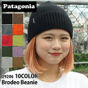 【月間優良ショップ 8度受賞】 新品 パタゴニア Patagonia Brodeo Beanie ブロデオ ビーニー 29206 メンズ レディース 新作 アウ...