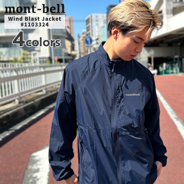 楽天市場】モンベル(mont-bell) ウインドブラスト パーカ men's 楽天市場】モンベル(mont-bell) ウインドブラスト パーカ men's