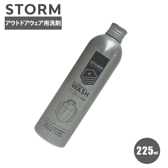 【月間優良ショップ 8度受賞】 新品 ストーム STORM アパレルウォッシュ 225ml アウトドアウェア洗濯用..