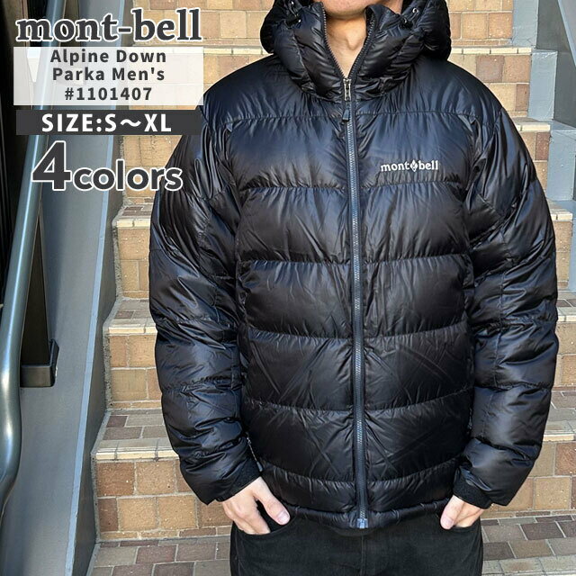 楽天市場】mont-bell ダウンの通販 楽天市場】mont-bell ダウンの通販