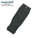 【月間優良ショップ 8度受賞】 新品 モンベル mont-bell サーマテック レッグウォーマー 1107681 メンズ レディース アウトドア キャンプ 山登り ハイキング 新作 ETK024-2