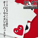 【月間優良ショップ 8度受賞】 新品 プレイ コムデギャルソン PLAY COMME des GARCONS HEM HEART OVERSIZED TEE オ...