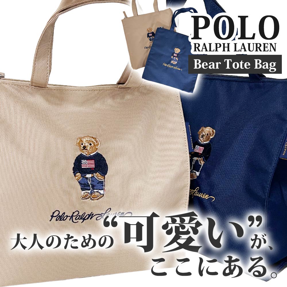 ポロラルフローレン ポロベア トートバッグ 麦わら帽子ベア 楽天市場】ポロベア トートバッグ(ブランドラルフローレン)の通販