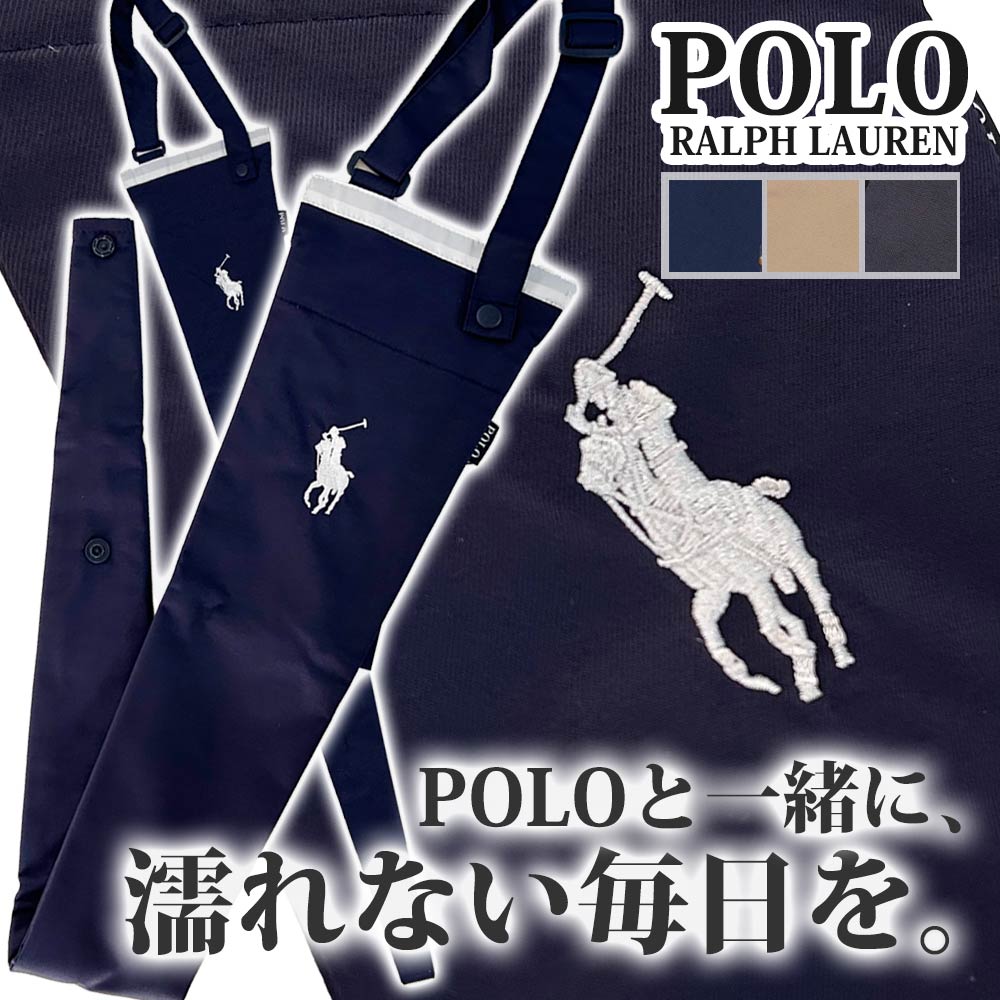 【月間優良ショップ 8度受賞】 新品 ポロ ラルフローレン POLO RALPH LAUREN 長短傘袋 ロゴ入り 刺繍 ポニー メンズ レディース 男女兼用 ギフト プレゼント レインバッグ レイングッズ アンブレラケース 傘ケース 23-119-13290-02 ETA166