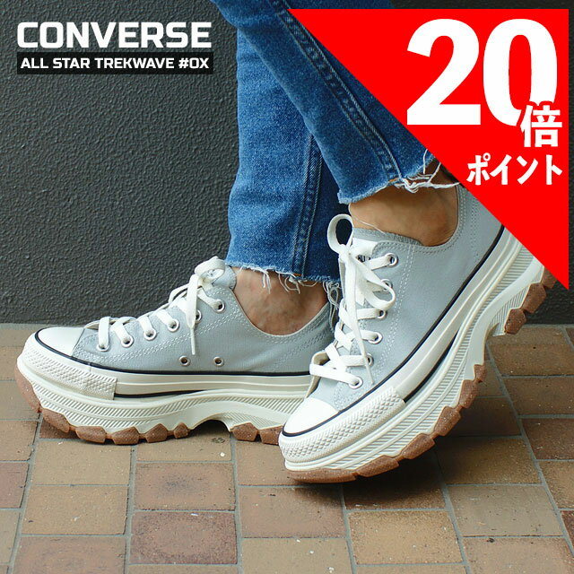 楽天市場】コンバース トレックウェーブ(靴サイズ(cm)28.0 楽天市場】コンバース トレックウェーブ(靴サイズ(cm)28.0