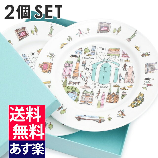 【2023年11月度 通算7度目の月間優良ショップ受賞】 新品 ティファニー TIFFANY＆CO. 5TH AVENUE デザートプレート 2枚セット 特典あり 結婚祝い お祝い プレゼント バレンタイン お皿 食器 グラス 陶器 ペア ギフトのサムネイル