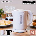 コンパクトケトル ポット ケトル 電気ポット お湯 湯沸かし器 ランチ コンパクト 電気 節電 簡単操作 エコ 安心 安全 サーモスタット機能付き 空焚き防止機...