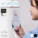 【5/30 0時〜23時59分まで最大P20倍】ネックストラップ付 折りたたみファン HDL-3983 ハンディファン 3WAY シンプル 涼しい 夏 熱中症対...