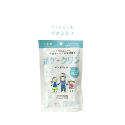 ポケクリン ハンドジェル 12包入り アルコール洗浄ジェル 除菌消毒 携帯用 ウイルス対策 イトウ