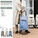 【7/30 0:00~23:59まで最大P20倍】ナンシー ショッピングカート 容量37L キャリー ショッピングカート サブバッグ 自立型 フック付 持ち運び タイヤ付 保冷保温 コンパクト 軽量 大容量 おしゃれ シンプル ギフト プレゼント