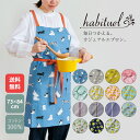 エプロン 保育士 かわいい レディース キッチン 前結び 母の日 敬老の日 アビチュアル habituel プレゼント ヘルパー レイラ ルーカス グレッタ ア...