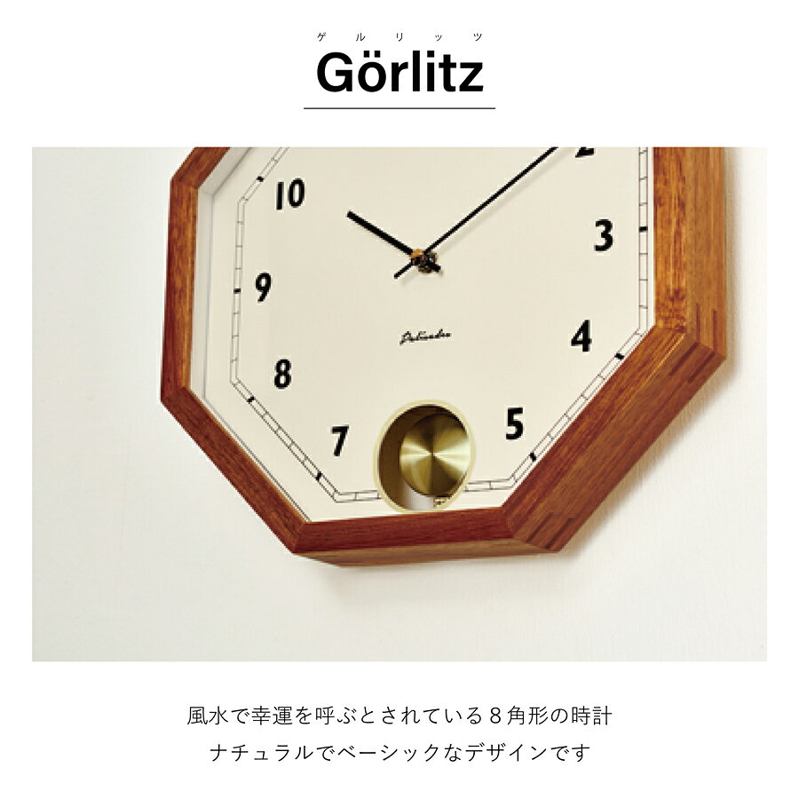 Grlitz ゲルリッツ 壁掛け時計 時計壁時計 ウォールクロック 北欧レトロ シンプル ナチュラル リビング ダイニング 寝室 八角形 スイープムーブメント インテリア 振り子 高級感 新築 [2]
