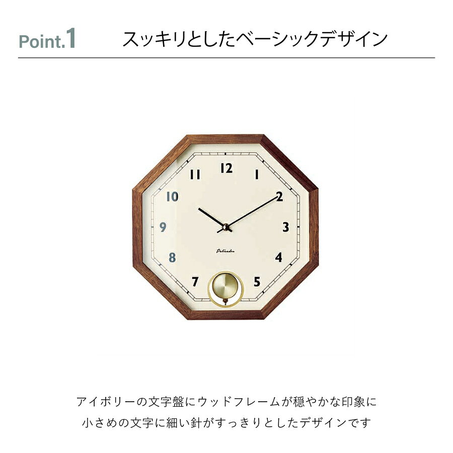 Grlitz ゲルリッツ 壁掛け時計 時計壁時計 ウォールクロック 北欧レトロ シンプル ナチュラル リビング ダイニング 寝室 八角形 スイープムーブメント インテリア 振り子 高級感 新築 [3]