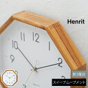 Henrit ヘンリット 壁掛け時計 時計 おしゃれ壁時計 ウォールクロック 北欧八角形 シンプル ナチュラル リビング ダイニング 寝室 子供部屋 スイープムーブメント インテリア ギフト お祝い 見やすい 新築 インターフォルム