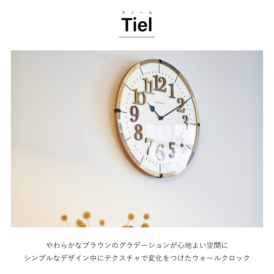 Tiel ティール 壁掛け時計 時計 おしゃれステップムーブメント 電波時計 電波 壁時計ウォールクロック 北欧 シンプル ナチュラル リビング ダイニング 寝室 子供部屋 インテリア お祝い 見やすい 新築 インターフォルム [2]