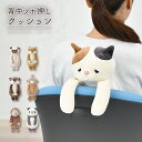 【5/5日 限定10%OFFクーポン】背中ツボ押しクッション プレミアムねむねむアニマルズ リラワーク リビング 旅行先 椅子 母の日 ギフト プレゼント りぶ...