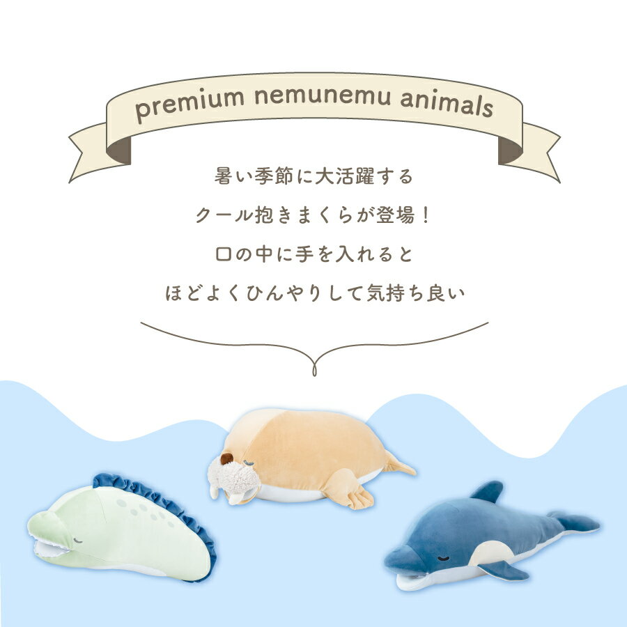 プレミアム クール抱き枕 クッション ひんやり 冷感 かむかむズ 可愛い 枕 まくら ...