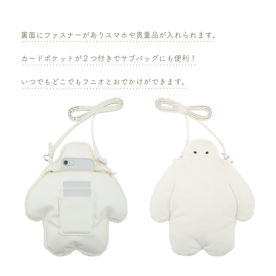 フニオ マルチショルダー FUNIO ショルダ...の紹介画像3