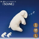 【5/9 20時〜4時間限定10%OFFクーポン】添い寝まくら SOINE ソイネ 枕 ぬいぐるみ 抱き枕 動物 アニマル かわいい 癒し ひつじ 羊 寝室 リ...