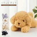 くたっとびより ミニクッション マスコット アームレスト ぬいぐるみ 犬 猫 パンダ 動物 アニマル 癒し ふわふわ かわいい デスク オフィス リモートワーク...