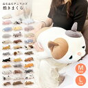 【5/9 20時〜4時間限定10%OFFクーポン】抱き枕 ねむねむアニマルズ Mサイズ Lサイズ クッション まくら かわいい 犬 猫 うさぎ パンダ 動物 ぬ...