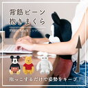 【5/16 1時59分までポイント20倍】Disney 背筋ピーン抱き枕 ディズニー プレミアムねむねむアニマルズ リラワーク りぶはあと 抱き枕 ぬいぐるみ ...