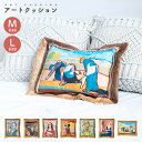 【5/5日 限定10%OFFクーポン】アートクッション Mサイズ L サイズ クッション モナリザ フェルメール ゴッホ ムンク 絵画 抱き枕 リビング リラッ...