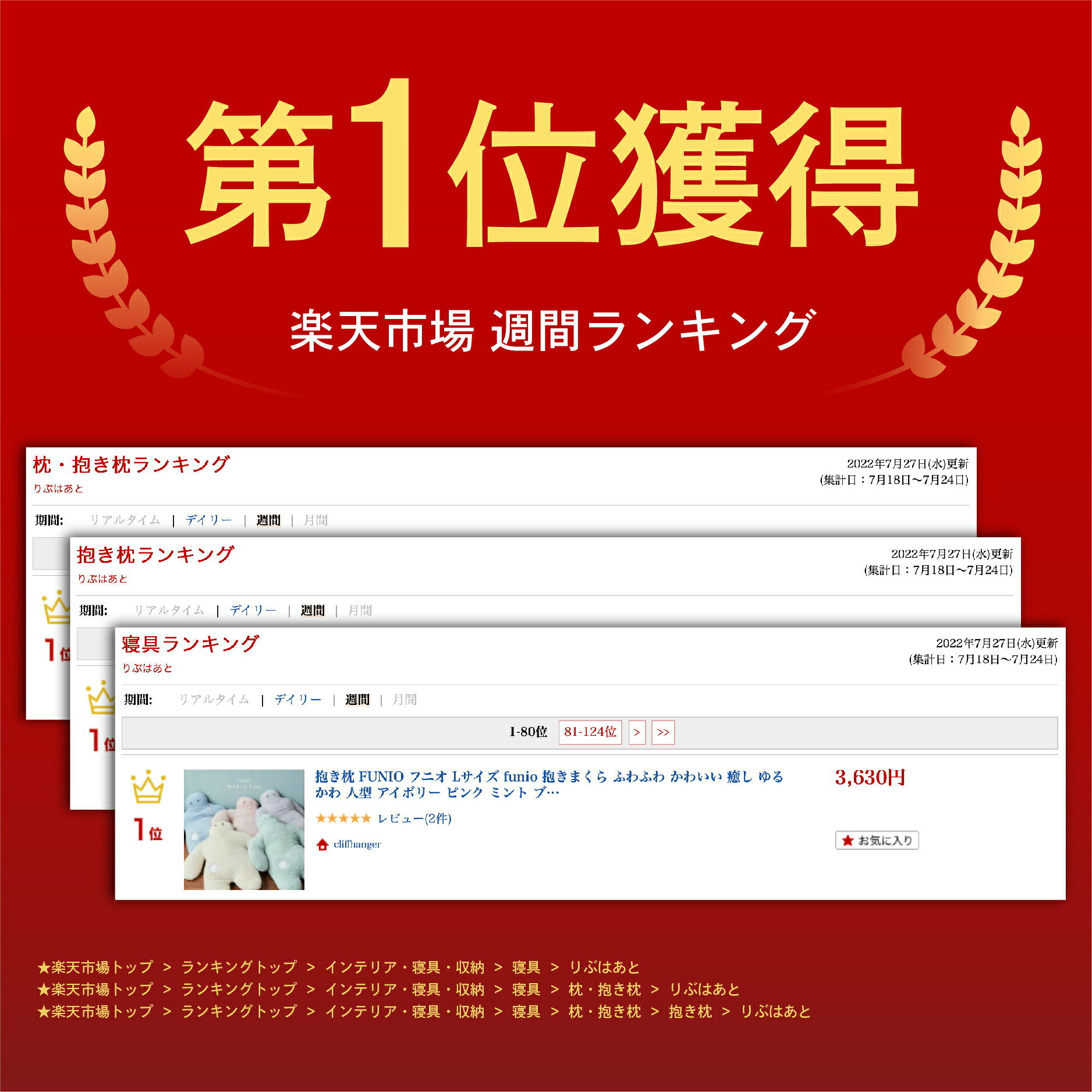 【9/4 20時?4時間限定10％OFFクーポン】フニオ 抱き枕 FUNIO Mサイズ Lサイズ BIGサイズ ふにお 抱きまくら ベッド ゆるかわ 人型 カラー パステルカラー 癒し かわいい りぶはあと レディース ギフト プレゼント 贈り物 cliffhangar-10000377 cliffhanger サンプル画像2
