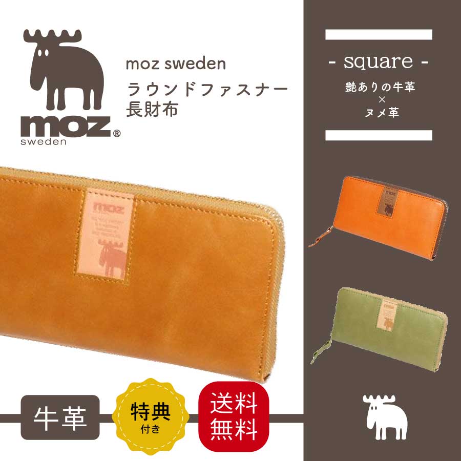 楽天市場】長財布(ブランドモズ)の通販 楽天市場】長財布(ブランドモズ)の通販