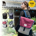 moz かぶせリュック/バックパック ZZEI-12 リュック オシャレ かわいい 可愛い 北欧 バッグ マザーズバッグ B4 大容量 収納 ビジネス 通学 会...
