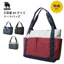 【5/5日 限定10%OFFクーポン】moz トートバッグ ZZEI-26 オシャレ 可愛い 北欧 バッグ B4 大容量 軽量 マザーズバッグ ママバッグ 旅行...