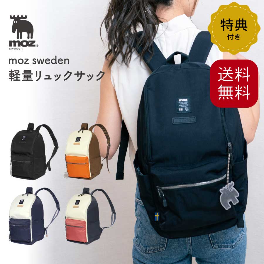 特典付き moz モズ リュックサック ZZNL-06 リュック 通学 通勤 旅行 アウトドア 買い物 バックパック マザーズバッグ かわいい 可愛い おしゃれ オシャレ バッグ ユニセックス ギフト プレゼント エルク 北欧 ヘラジカ